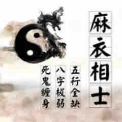 《《麻衣相士》Autoradio播讲》MP3打包下载-相术,金鬼,木鬼,主播,故山