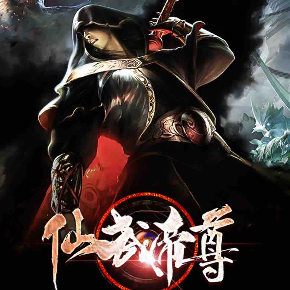 《《仙武帝尊》果维听书文滔播讲有声小说》MP3打包下载-文滔,果维,小说,叶辰,主播