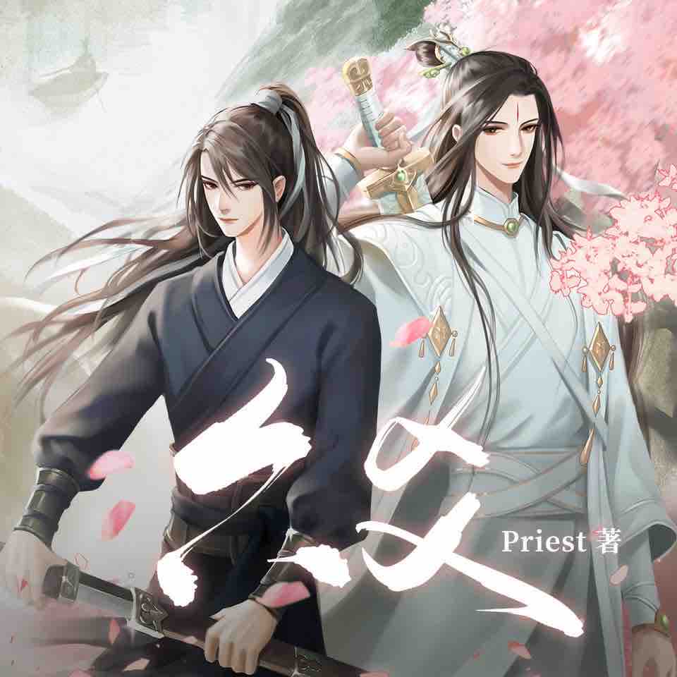 《《六爻》光合积木多人播讲有声小说》MP3打包下载-六爻,积木,主播,小说,陈张