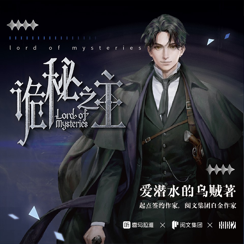 《《诡秘之主》8082Audio多人播讲有声小说》MP3打包下载-杨洁,小说,公子,巨舰,大炮