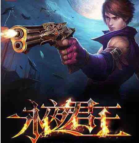 《《永夜君王》嘉伟播讲有声小说》MP3打包下载-嘉伟,小说,主播,永夜君王,有声