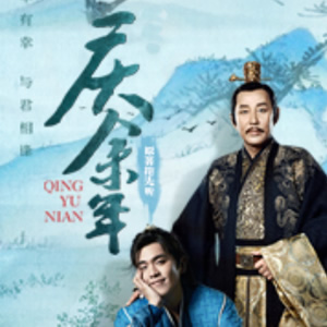 《《庆余年》广场舞大妈&浥轻尘&羽小白多人播讲有声小说》有声小说打包下载：猫腻