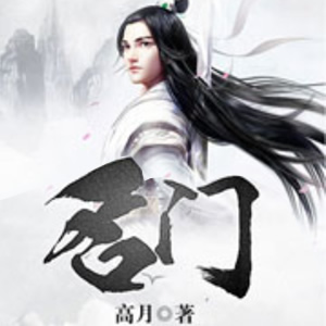 《《名门》广场舞大妈&訫念&羽小白多人播讲有声小说》MP3打包下载-名门,大妈,广场,小说,张焕