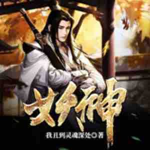 《《妖神》大马金刀播讲有声小说》MP3打包下载-妖神,小说,万界,主播,播讲