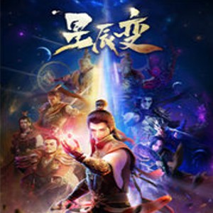 《《星辰变》臧汝德倾播讲评书版》MP3打包下载-评书,星辰,奇书,主播,播讲