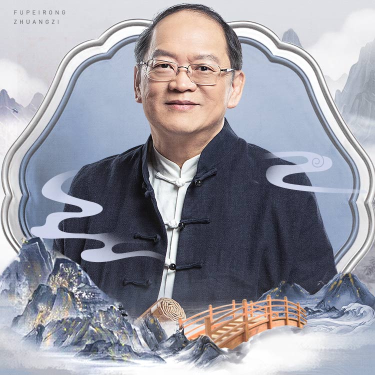 《傅佩荣详解《庄子》》MP3打包下载-庄子,才子,中国,主播,思想