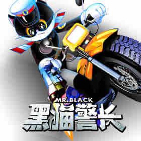 《《新黑猫警长（1-20部全集）》凯叔播讲》完结版MP3有声有声小说打包下载-作者：www.tingshuba.net