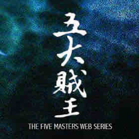 《《五大贼王（1-7部合集）》周建龙播讲》完结版MP3有声有声小说打包下载-作者：张海帆