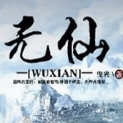《《无仙》声工厂播讲》MP3打包下载-工厂,修仙,主播,生命,含义
