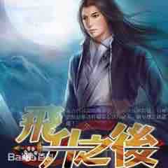 《《飞升之后》蛐蛐播讲》MP3打包下载-主神,蛐蛐,战役,主播,人类