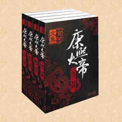 《《康熙大帝（1-4部）》纪涵邦播讲有声小说》有声小说打包下载：二月河