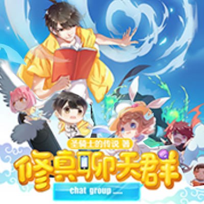 《《修真聊天群》袏佑播讲有声小说》MP3打包下载-袏佑,小说,主播,天师,道友
