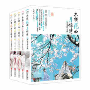《《木槿花西月锦绣》浥轻尘多人播讲有声小说》MP3打包下载-主播,剧舞,声行,小说,折光