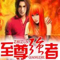 《《灵域》志伟播讲》MP3打包下载-志伟,灵域,校花,主播,变化