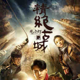 《《鬼吹灯之精绝古城》周建龙播讲》MP3打包下载-古城,主播,精绝,独河,女王