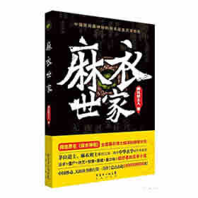 《《麻衣世家》青雪播讲》MP3打包下载-相术,青雪,理学,传统,医术
