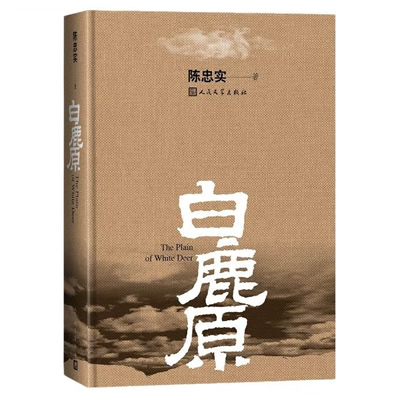 《《白鹿原》且听风吟播讲有声小说》有声小说打包下载：陈忠实