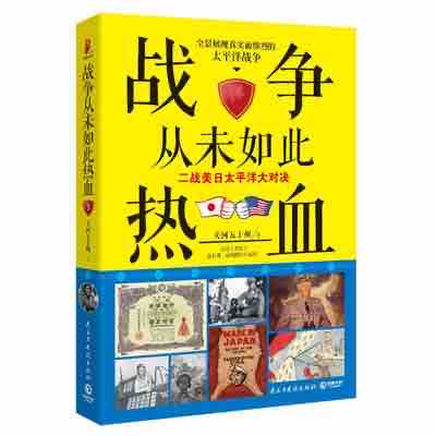 《《战争从未如此热血（二战美日太平洋大对决）（1-4部）》鸿达以太播讲有声小说》有声小说打包下载：关河五十州