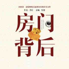 《《房门背后》权利的棋局播讲》有声小说打包下载：沙丘