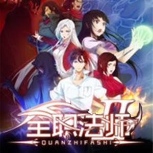 《《全职法师》梦游新声播讲有声小说》MP3打包下载-全职法师,新声,梦游,原著,人类