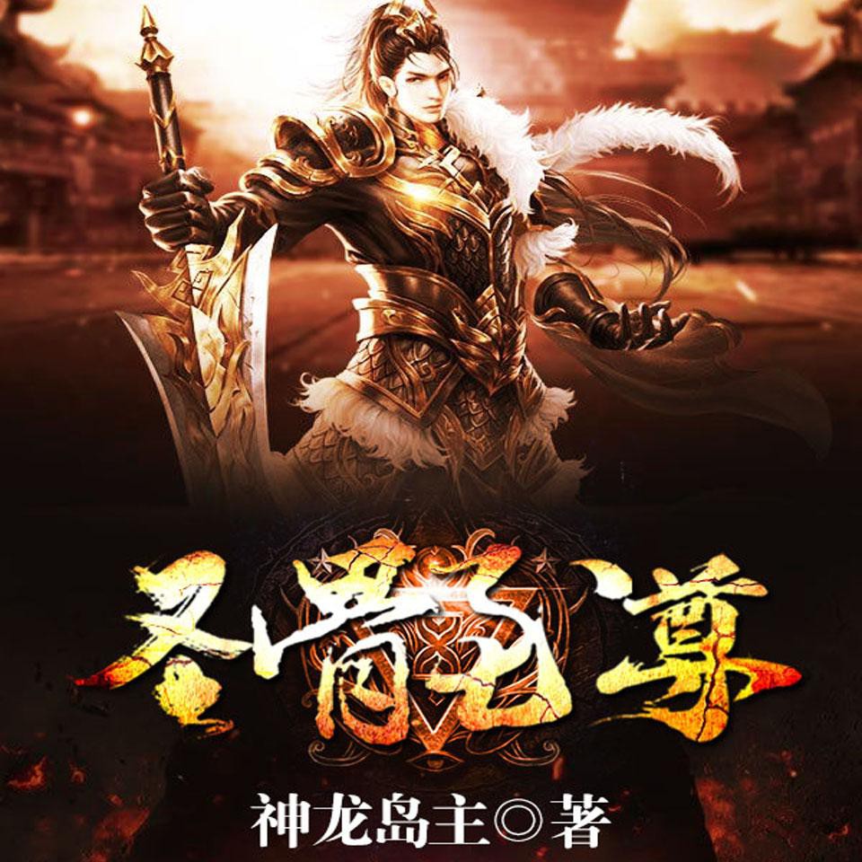 《《圣骨至尊》亚丽Z播讲有声小说》MP3打包下载-亚丽,林毅,骨灵,小说,天赋