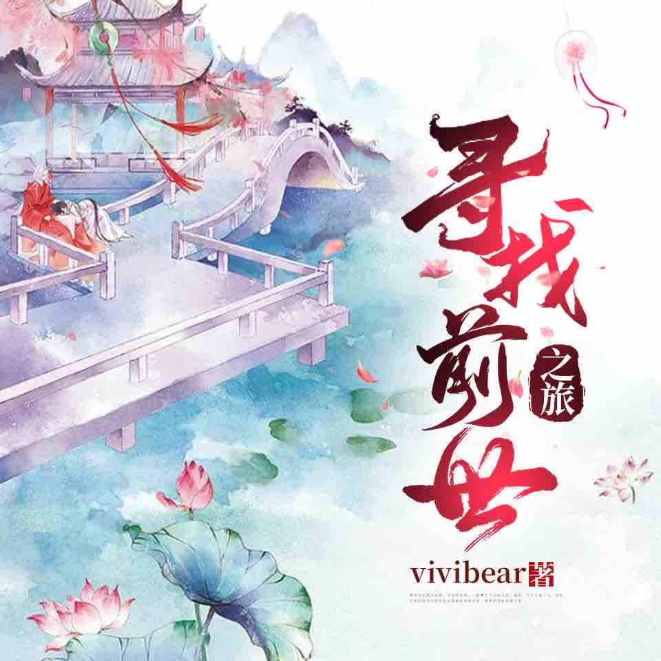 《《寻找前世之旅》广籁川声音工作室多人播讲有声小说》MP3打包下载-音工,声音,叶隐,主播,小说