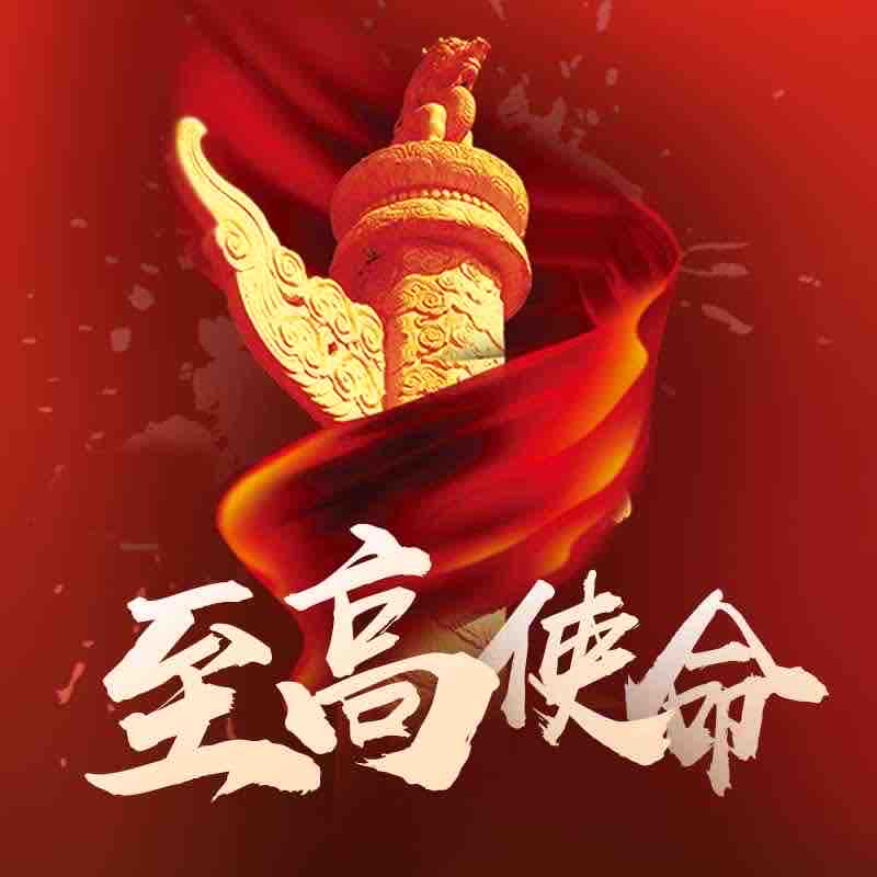 《《至高使命》余阳播讲有声小说》有声小说打包下载：梦入洪荒