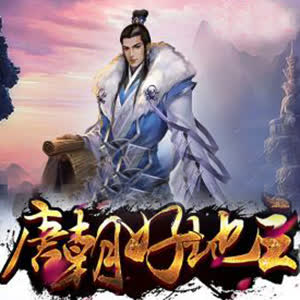 《《唐朝好地主》天涯秋风播讲有声小说》有声小说打包下载：木子蓝色