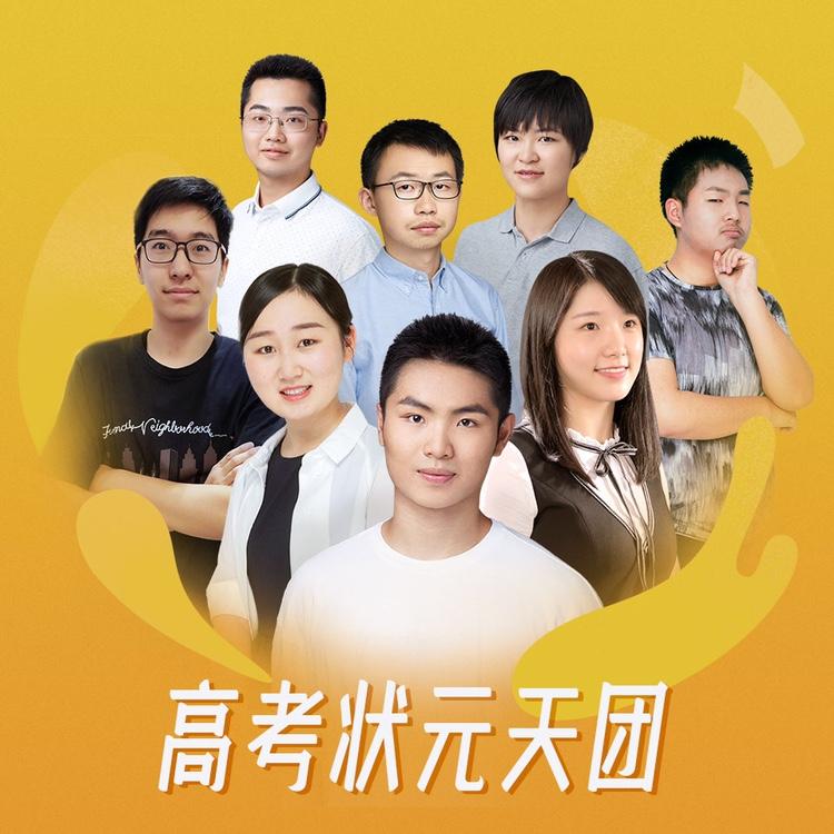 《《清华北大状元学习法》8位高考状元亲授》MP3打包下载-亲授,元亲,秘诀,主播,状元
