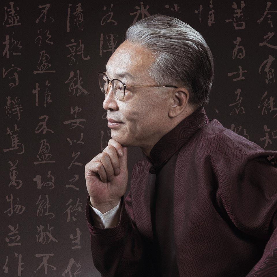 《齐善鸿讲《道德经》》有声小说打包下载：问鼎喜玛