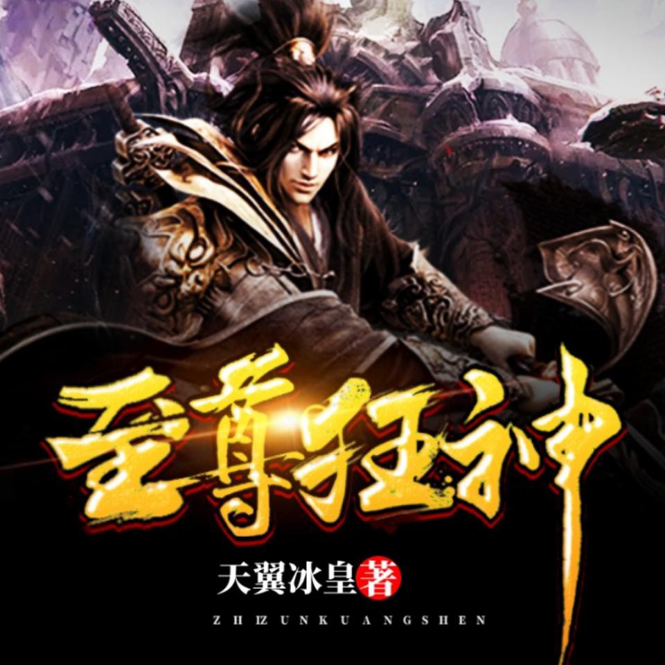《《弑天狂龙诀》小甜甜&烨曦双人播讲》MP3打包下载-双人,主播,播讲,收服,声情