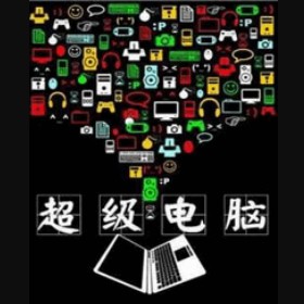 《《超级电脑》蛐蛐播讲有声小说》有声小说打包下载：疯狂冰咆哮