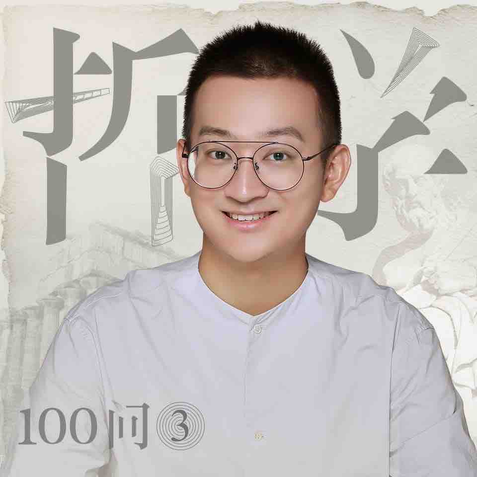 《《哲学100问第3季：后现代的刺》走向后现代提升思考力》MP3打包下载-哲学,书杰,身体,庞蒂,问第